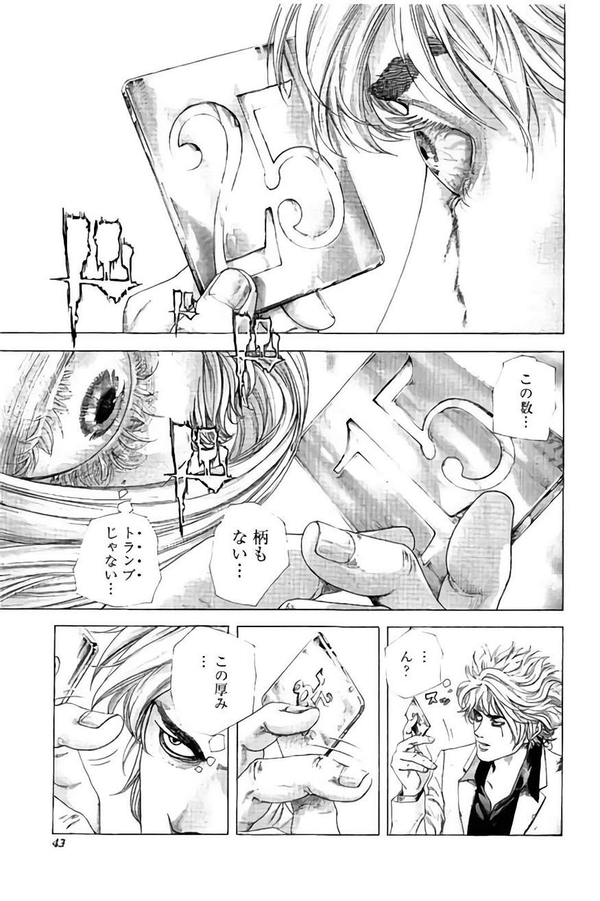 Usogui - Chapter 431 - Page 3